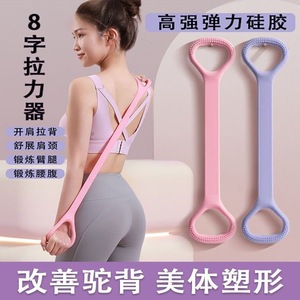 Bande de résistance en silicone, antidérapante, légère, pour étirements du dos, entraînement de yoga, adultes, figure 8 - Product Image 3