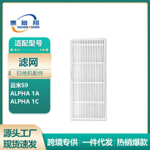 Filtre pour aspirateur robot Viomi S9 HEPA 107mm x 47mm x 8mm pour Alpha 1A Alpha 1C usage domestique - Product Image 5