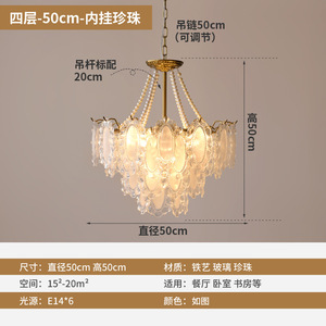 Lampadario Francese a Spettro Completo, Moderno e Semplice, Popolare con Cristalli e Perle, Illuminazione Romantica e Calda per Soggiorno - Product Image 6