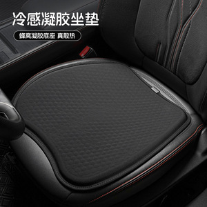 Gel Car Seat Cushion Summer <b>Cooling</b> Breathable Ice <b>Pad</b> Medium Firmness All Season Use - Product Image 4