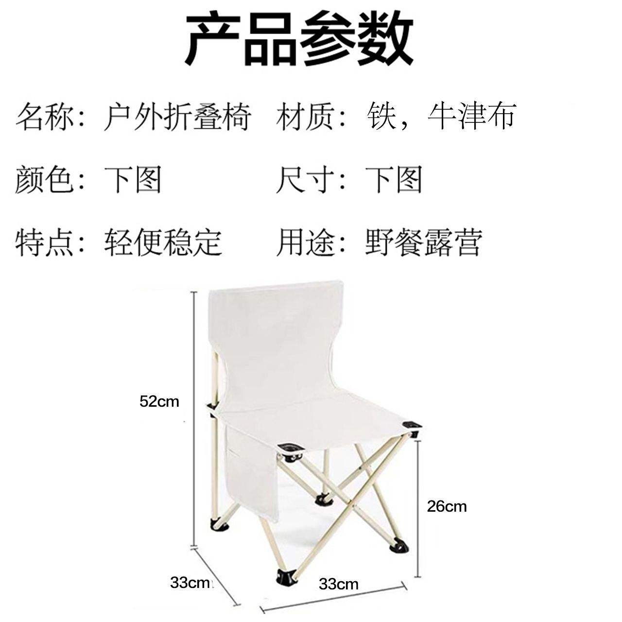 เก้าอี้พับ 33*33*52ซม