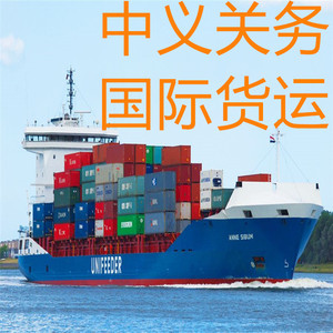 Servicio de Transporte de Carga Express LCL, Envío Mundial, Origen China, Envío Diario, Mercancías Generales - Product Image 3