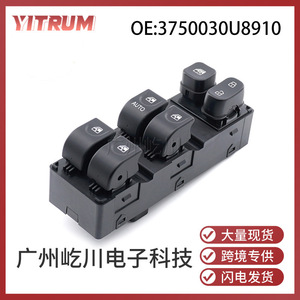 Interruptor de Elevalunas Eléctrico Jianghuai Ruifeng 3750030U8910 para Uso Automotriz - Product Image 5