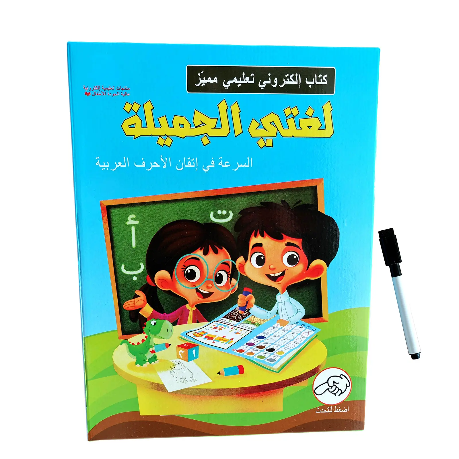 Bambini Sound insegnamento audio e-Book educazione giocattolo bambini alfabeto arabo suono per bambini libro parlante con lettore musicale