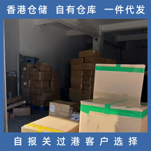 Lianshuncheng Hong Kong To Uk Air And Sea Express Shipping Drop Shipping Free <b>Warehousing</b> - Product Image 2