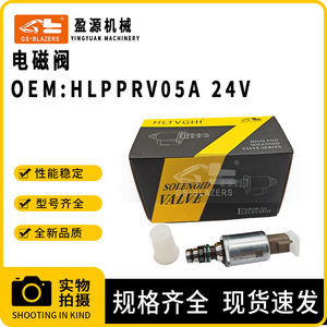 โซลินอยด์วาล์ว JGS รุ่น HLPPRV05A 24V สำหรับอะไหล่เครื่องจักรก่อสร้าง - Product Image 5