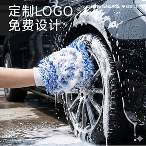 Gants de lavage auto Chongteng en microfibre double face pour le nettoyage des véhicules avec logo personnalisé - Product Image 1