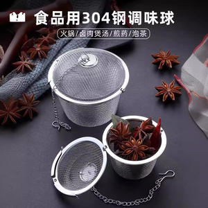 Yangjiang Stainless Steel <b>Tea</b> <b>Infuser</b> Large Mesh Filter With Chain For Spices And <b>Tea</b> Brewing Kitchen Utensil - Product Image 4
