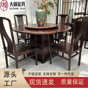 Mesa de comedor redonda de madera de ébano con plato giratorio, juego de comedor de madera maciza de estilo chino moderno para el comedor familiar - Product Image 4