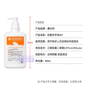 Savon liquide antibactérien moussant Kongdili 600ml pour usage domestique et hospitalier - Product Image 3