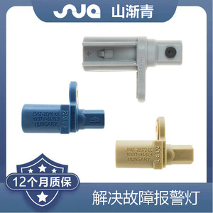 Sensor de Posición de Movimiento Shanjianqing con Efecto Hall Sin Contacto para Ford Escape Focus 2013-2018 - Product Image 2