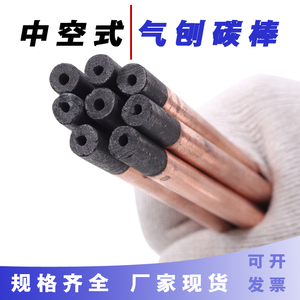 Bâton de gougeage à l'arc de carbone, graphite plaqué cuivre, 6, 8, 10 mm, pour travaux de tôlerie automobile - Product Image 5