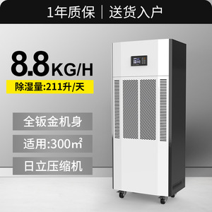 Industrial <b>Dehumidifier</b> 90 L 380 V Digital Display For Workshop Warehouse Basement Factory Use - Product Image 3