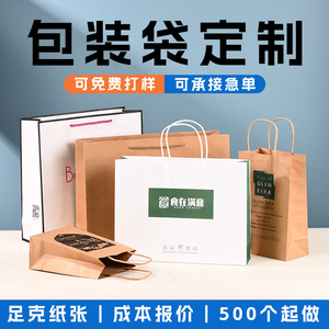Sacs en papier personnalisés Ginza, fond carré, carton blanc avec logo, sacs d'emballage pour le shopping - Product Image 5