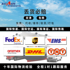 Expédition Internationale Mondiale Express, Expédition Globale, Logistique FBA Amazon, Double Dédouanement, Taxes Incluses, Ligne Dédiée - Product Image 5