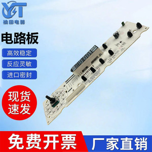 Panneau d'affichage Sanyo 60311 DG-F60311BCG pour pièces de machine à laver à chargement frontal - Product Image 4