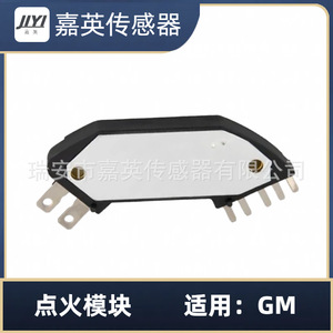 Module d'allumage JYI D1952 pour GM OE DM1952 1976908 1977907 1978617 D1948 - Product Image 4