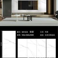 Luxus Keramikfliese Foshan 900x1800, durchgehendes Muster großformatig glänzend abriebfest für Boden und Wand