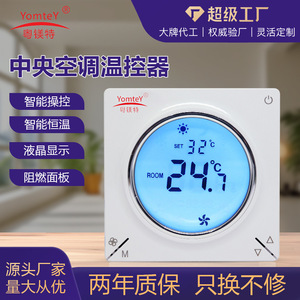 Custom Led Central Air Conditioning Temperature Controller 86x86x13mm For Home Hvac Systems With Humidity Control - Product Image 5