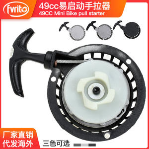 Maneta de Arranque Fácil para Motocicleta Fvrits, Placa de Arranque de 104mm 98mm, Plástico Negro para Reparación y Reemplazo de Motos Todoterreno - Product Image 5