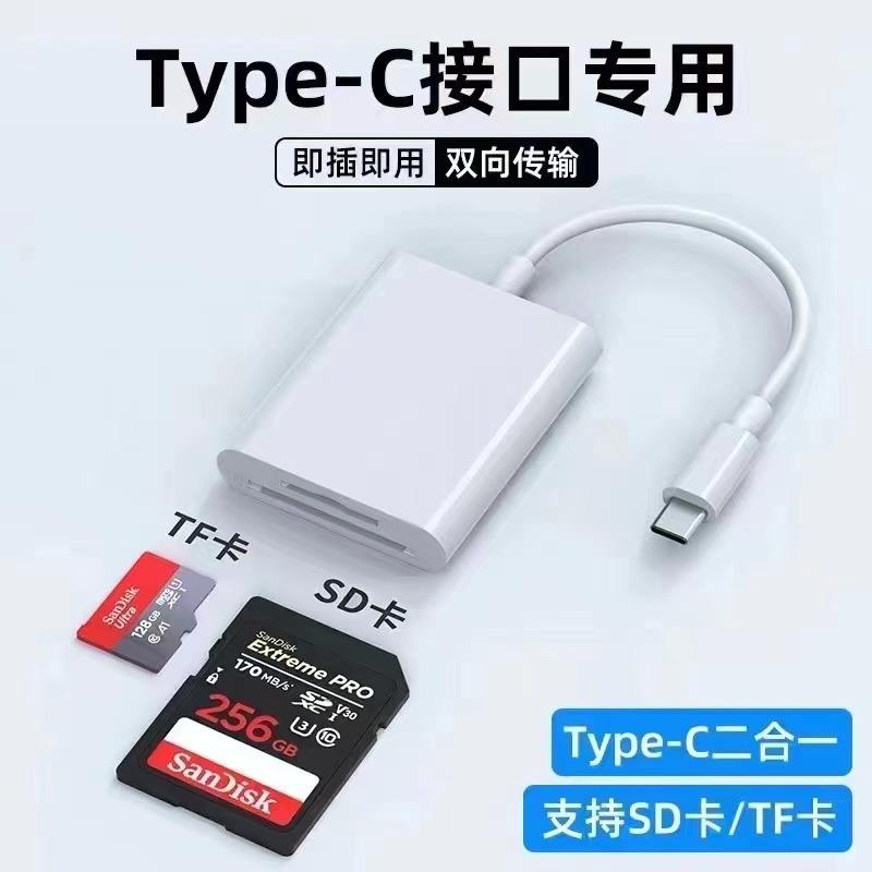 type - CTF+SD card reader