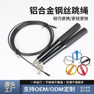 Cuerda para saltar con rodamientos, mango de aleación de aluminio, alambre de acero recubierto de PVC, entrenamiento profesional de fitness para adultos y niños - Product Image 5