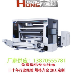 Machine de découpe et de rembobinage haute vitesse Hongtong ZK-GJ 1700 pour le traitement des matériaux en papier, film et adhésifs - Product Image 4