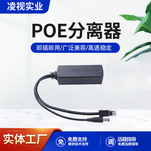 PoE Splitter 48V to 5V Gigabit <b>Ethernet</b> Power <b>Adapter</b> for AP 150m Transmission - Product Image 5
