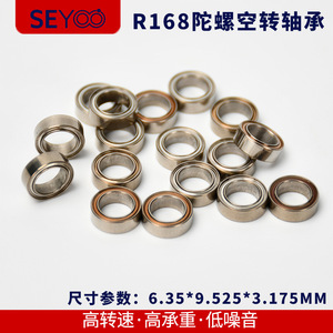 R168ZZ Slewing <b>Bearing</b> 6.35x9.525x3.175mm Shielded Chrome Steel Self Lubricating For Hula Hoop - Product Image 5