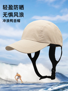 Upf50 + Mặt Trời Bảo Vệ Biểu Tượng Tùy Chỉnh In Thiết Kế Mới Bóng Chày Đỉnh Cap Với Cằm Dây Đeo Lướt Mũ Mũ - Product Image 3