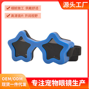 Gafas de sol para mascotas con forma de estrella, de plástico, resistentes a los rayos UV, para perros, gafas novedosas - Product Image 5