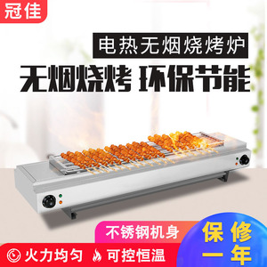 Barbecue électrique EB-110 800x200mm, sans fumée, en acier inoxydable, pour usage commercial, à poser sur table, pour intérieur et extérieur - Product Image 5