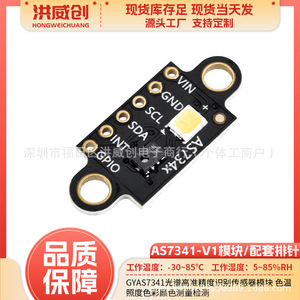 Módulo de Sensor de Reconocimiento Espectral Gyas7341 6.3V-50V, Detección de Temperatura de Color e Iluminancia de Alta Precisión - Product Image 5