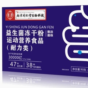 Probiotisches Gefriergetrocknetes Pulver Instant-Nahrung mit 3 Billionen Lebenden Bakterien Lactobacillus für Erwachsene Beutel 90g Süß - Product Image 4
