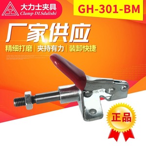 Hercules Push Pull <b>Quick</b> <b>Clamp</b> Gh301 B Wdc Mechanical Hardware Tooling <b>Clamp</b> 30mm - Product Image 3