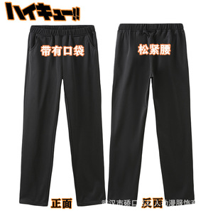 Veste de club de volley-ball Haikyuu Karasuno en fibre de bambou, costume unisexe d'anime - Product Image 5