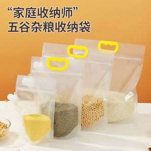 Five Grains And Cereals Sealed Bags 10-20 L Moisture Proof Insect Proof Food Grade Storage For Grain And Cereal Packaging - Product Image 3