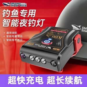 Lampe frontale à capteur ultralégère Smiling Shark K06, rechargeable par USB, LED, étanche, pour la pêche, la randonnée, le camping - Product Image 4