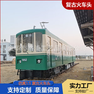 แบบจำลองรถไฟคามาคุระโลหะสั่งทำพิเศษ สเกล 1:1 สำหรับตกแต่งภายนอกอาคารเชิงพาณิชย์ รุ่น 1052 - Product Image 3