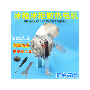Motor de ventilador de refrigerador de fábrica original, motor de imán permanente con escobillas para aplicaciones de refrigeración - Product Image 2