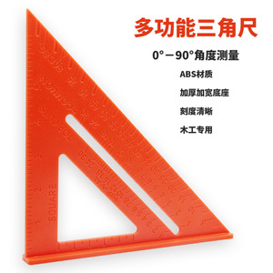 Regla Triangular Multifuncional de 0-90 Grados, Material ABS, Herramienta de Medición para Trabajos en Madera - Product Image 1
