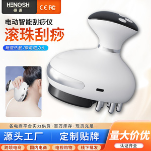 Electric Gua Sha Massager With Microcurrent Heating Cupping For Shoulder Neck Abdomen 9-Level Adjustment USB Rechargeable - Product Image 3