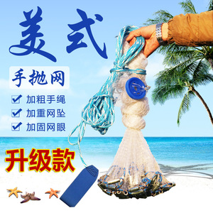 Chengye Hand Cast Fishing Net 1688 Pure Hand Casting No Loop Drawstring <b>Throw</b> For Fishing - Product Image 1