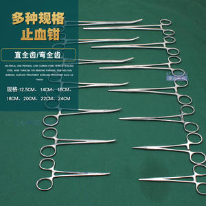 Pinces hémostatiques Yankee Med 12,5 cm 14 cm 16 cm 18 cm 20 cm 22 cm 24 cm en acier inoxydable, instrument chirurgical vétérinaire - Product Image 3