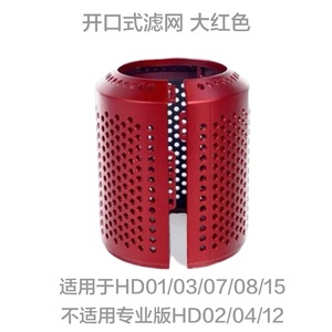 Filtro de Repuesto Compatible con Secadores de Pelo <span class=keywords><strong>Dyson</strong></span> <span class=keywords><strong>HD01</strong></span>/03/08, Cubierta de Filtro con Hebilla Desmontable, Filtro Externo - Product Image 4