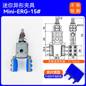 ERG Mini Injection Molding Machine Fixture Accessories Irregular Shaped Clip Sprue Robotic Arm Clip Magnetic Detection 15# 20# - Product Image 3