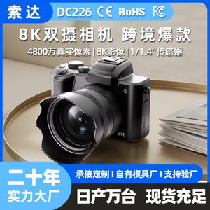 กล้องดิจิตอล 8K เซ็นเซอร์ CMOS 88MP หน้าจอสัมผัส 3.2 นิ้ว พกพาสะดวกสำหรับการเดินทาง - Product Image 5