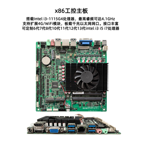 เมนบอร์ด Core I3 4030U แบบฝังตัว Mini ITX All-in-One พร้อมพอร์ต LVDS, HDMI และ VGA - Product Image 1
