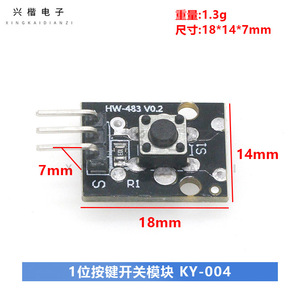 โมดูลสวิตช์แทคทิค Ky-004 ปุ่มกด 1 ปุ่ม สำหรับควบคุมหุ่นยนต์อาร์ดูโน่ - Product Image 4