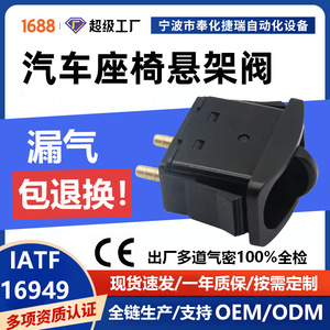 Interruptor de palanca para asiento con suspensión neumática, 56x44x25,5mm, pieza de repuesto tipo solenoide I500205286 - Product Image 5